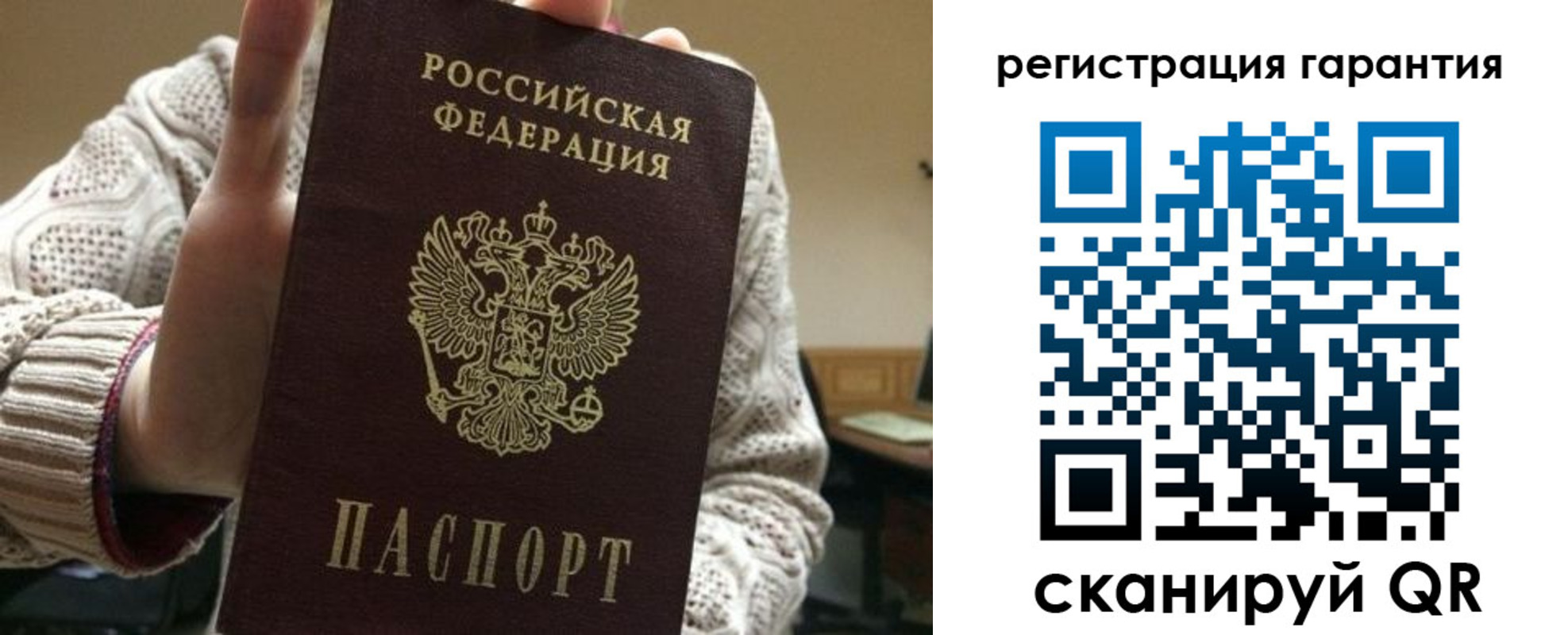 прописка законно в Якутии